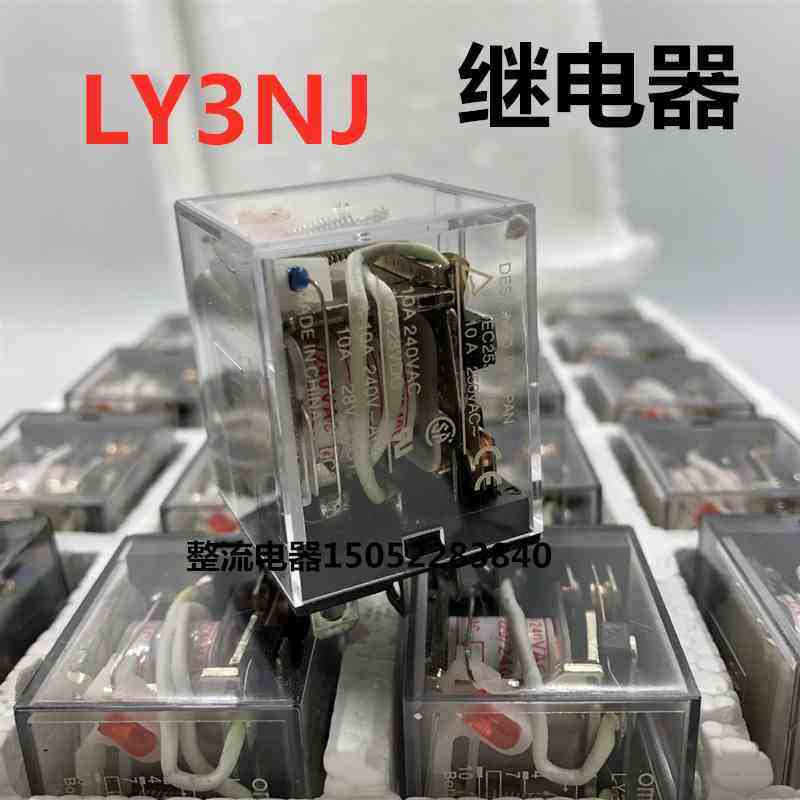 全新小型继电器LY3-DC6V A/DC12V A/DC24V AC110V AC220V 10A11脚