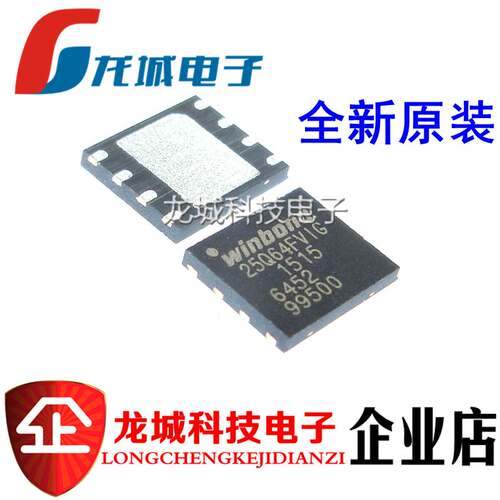 W25Q64FVZPIG WSON8 64Mbit 8MB 6*8 全新原装 25Q64FVIG