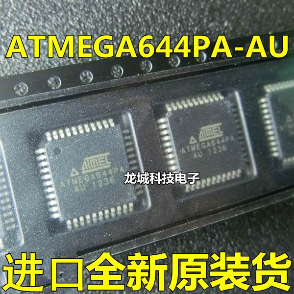 贴片 ATMEGA644PA-AU 芯片 微控制器 8位 AVR 64K闪存 TQFP-44