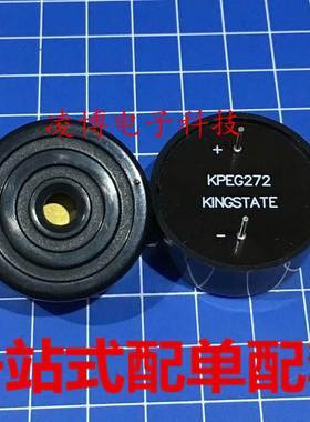 全新原装KINGSTATE 蜂鸣器 KPEG272 KPEG272A