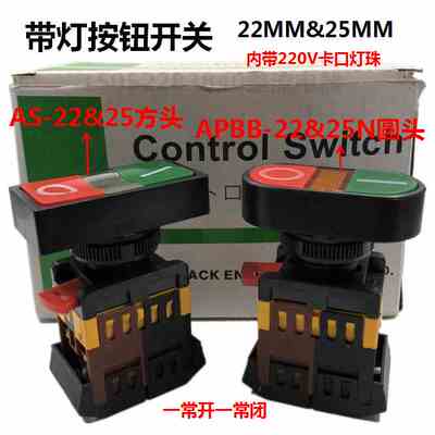 按钮带指示灯APBB-22&25N圆头按钮AS-22&25方头按钮10A600V开关