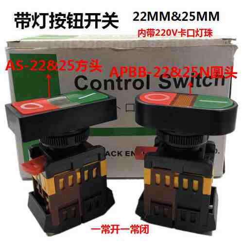 按钮带指示灯APBB-22&25N圆头按钮AS-22&25方头按钮10A600V开关