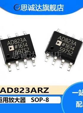 AD823ARZ 原装 SOIC-8 16MHz双路轨到轨FET输入运算放大器AD823A