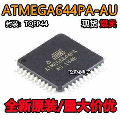 全新原装 ATMEGA644PA-AU ATMEGA644PA TQFP-44 8位微控制器AVR