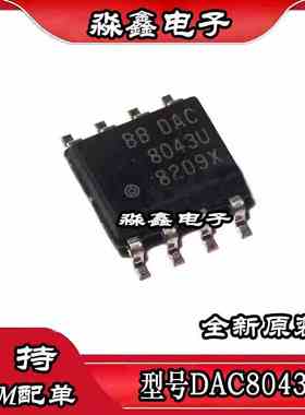 DAC8043UA DAC8043U DAC8043 SOP-8 原装热卖 全新热卖