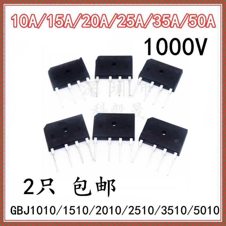 直插整流桥堆GBJ1010/1510/2510/3510/5010 10A20A50A 1000V 单相