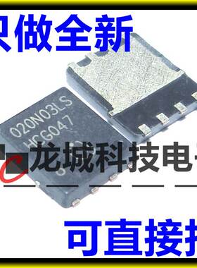 BSC020N03LS 场效应管MOS N通道 30V 100A TDSON-8 全新现货