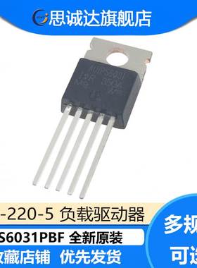 IPS6031PBF 全新 原装正品 IPS6031 IR TO-220-5 一件包邮