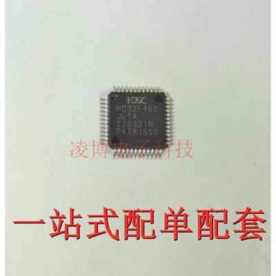 HC32F460JETA-LQFP48 全新原装 32位微控制器MCU芯片