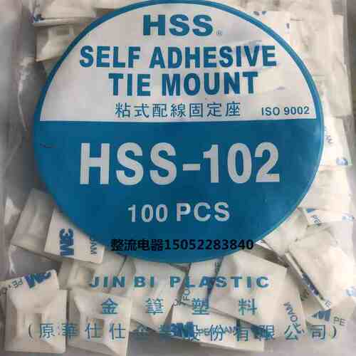 3M款HSS-102粘式配线固定座 3M胶吸盘100pcs吸盘定位片 28*28MM