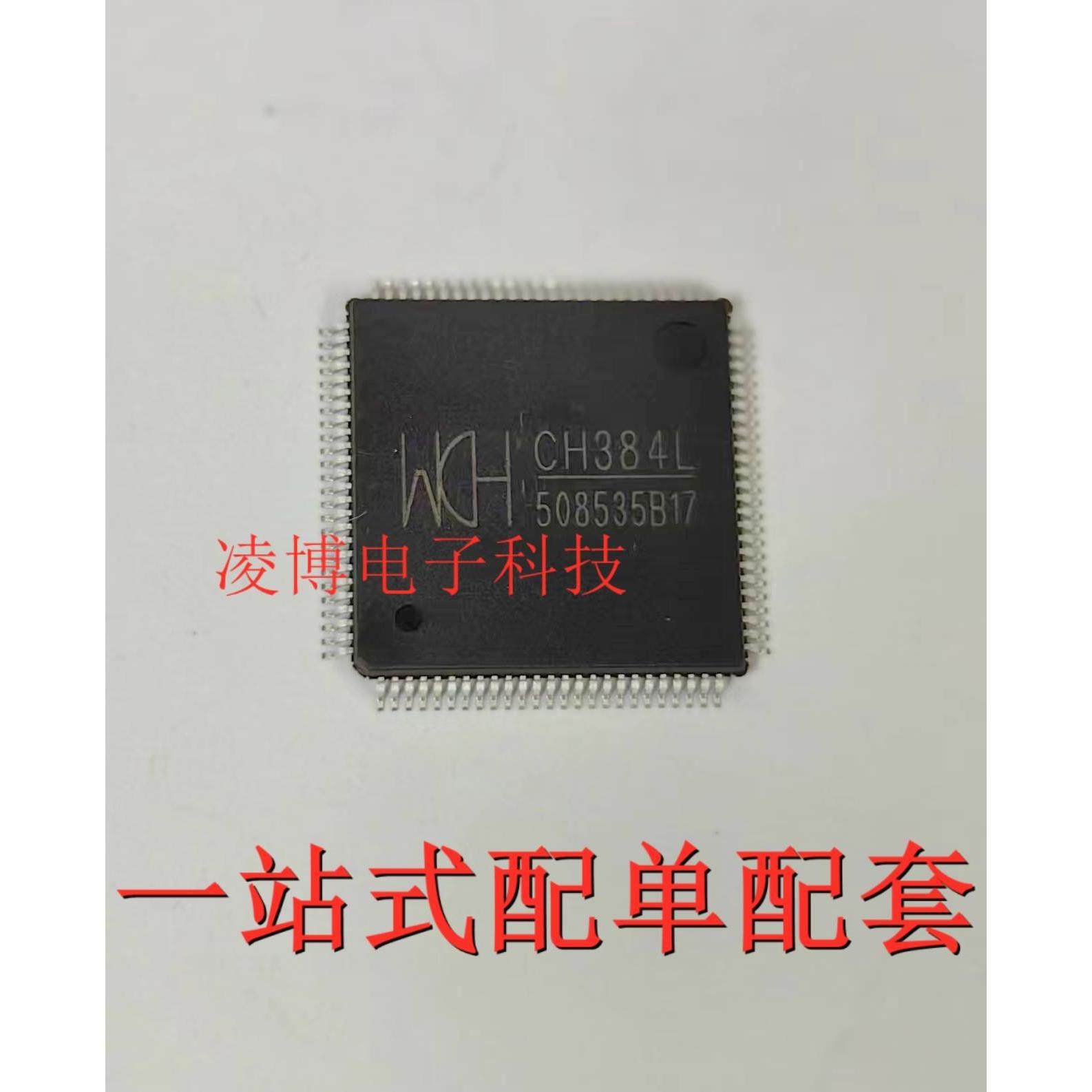 CH384L 全新进口原装 LQFP-100 PCIE总线四串口及打印口芯片,宠物/宠物食品及用品,宠物推车,淘宝优惠券,粉丝福利购,淘宝优惠卷