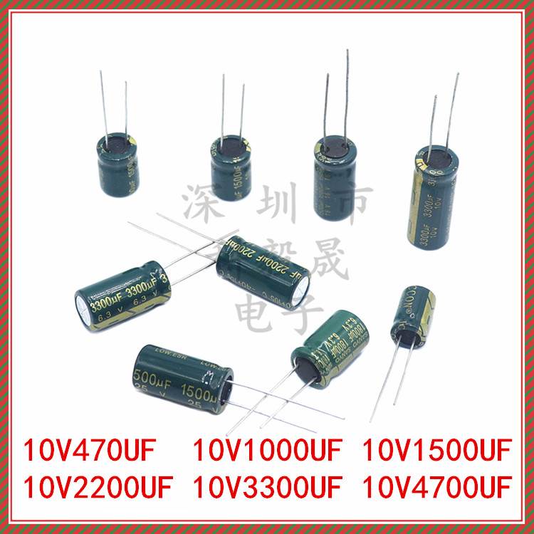 10V 高频低阻电解电容10V470UF 1000 1500UF 2200uf 3300 4700UF