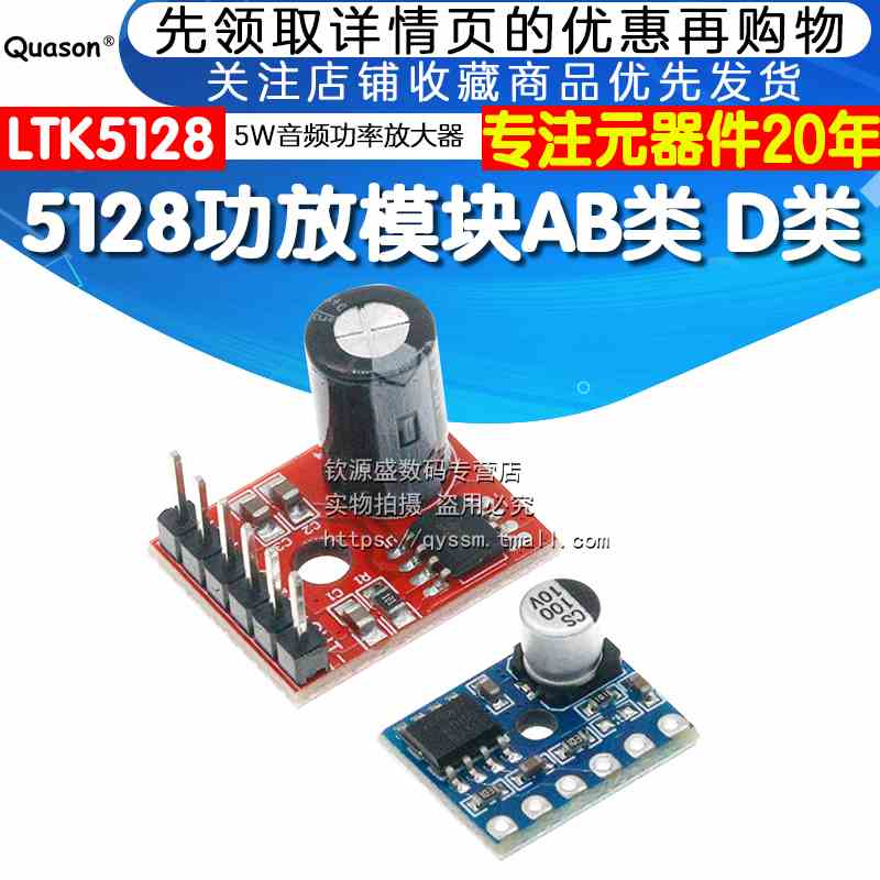 LTK5128迷你AB类D类模块数字功放板XPT8871 5W音频功率放大器 DIY