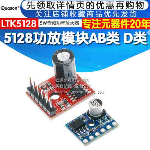 LTK5128迷你AB类D类模块数字功放板XPT8871 5W音频功率放大器 DIY