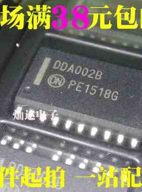 全新 DDA002B DDA002C 液晶电源板芯片 可直拍