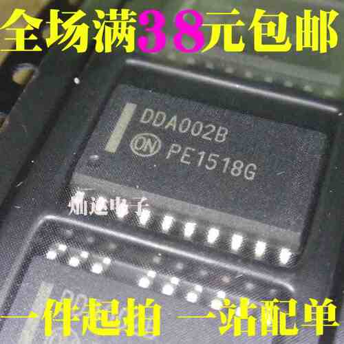 全新 DDA002B DDA002C 液晶电源板芯片 可直拍