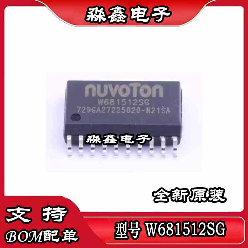 W681512SG W681310SG W681511SG SOP20 RG SSOP20 2个封装