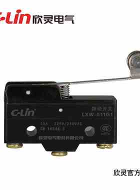 C-Lin欣灵微动开关LXW-511G1银点15A长柄带金属滚轮Z-15GW2-B限位