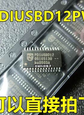 PDIUSBD12 PDIUSBD12PW TSSOP-28 USB接口器件 全新现货