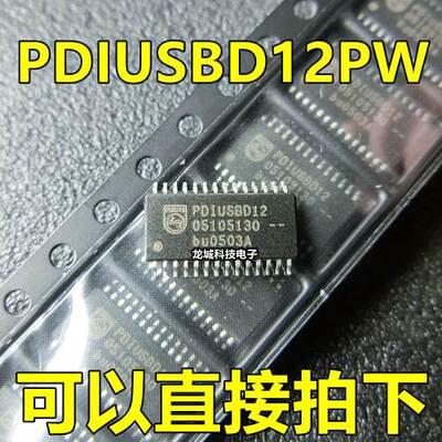 PDIUSBD12 PDIUSBD12PW TSSOP-28 USB接口器件 全新现货