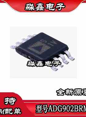 ADG902 ADG902BRM ADG902BRMZ 丝印S1V MSOP8 射频开关芯片 全新
