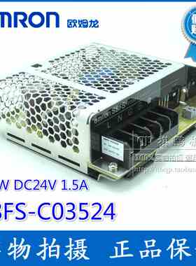 正品欧姆龙开关电源S8FS-C03524 35W24V 1.5A 代替S8JC-03524C