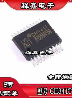 全新原装 CH341 CH341T SSOP-20 CH347T TSSOP20 USB串口芯片