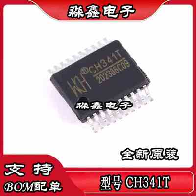 全新原装 CH341 CH341T SSOP-20 CH347T TSSOP20 USB串口芯片
