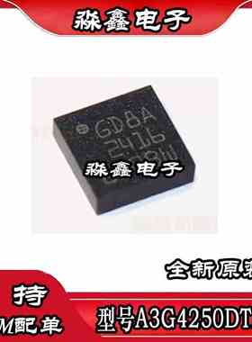 A3G4250DTR A3G4250 丝印 GD8A LGA-16 全新传感陀螺仪器芯片