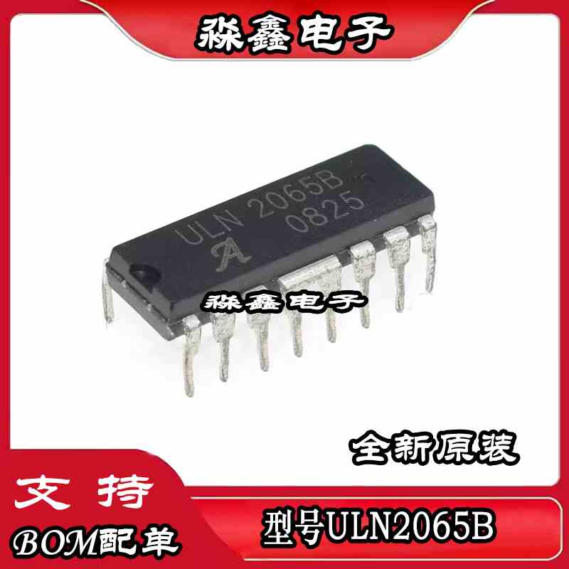 全新 ULN2065 ULN2065B DIP16直插 四路达林顿开关芯片 质量好 - 实物图