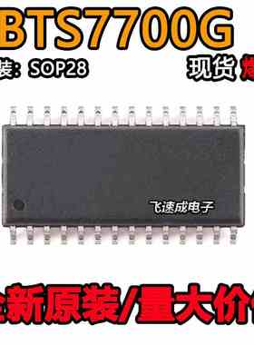 BTS7700 BTS7700G BTS7750G SOP28 全新原装正品热卖 质量保证