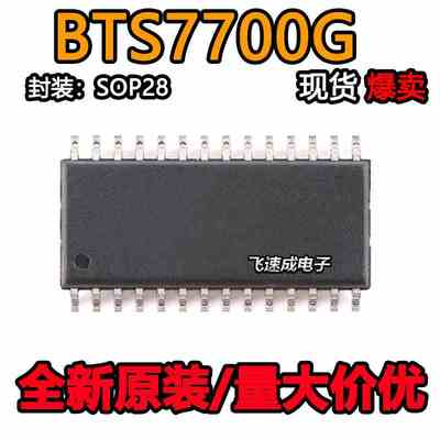 BTS7700 BTS7700G BTS7750G SOP28 全新原装正品热卖 质量保证