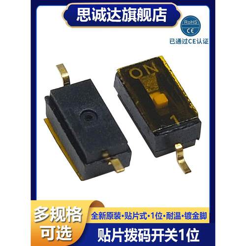 原装 拨码开关 DSHP01TSGER 间距1.27mm KE 贴片1位 一路编码 SMD