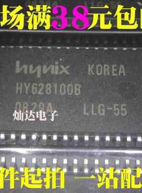 HY628100BLLG-55 HY628100B 全新直销 现货特价 可直拍！
