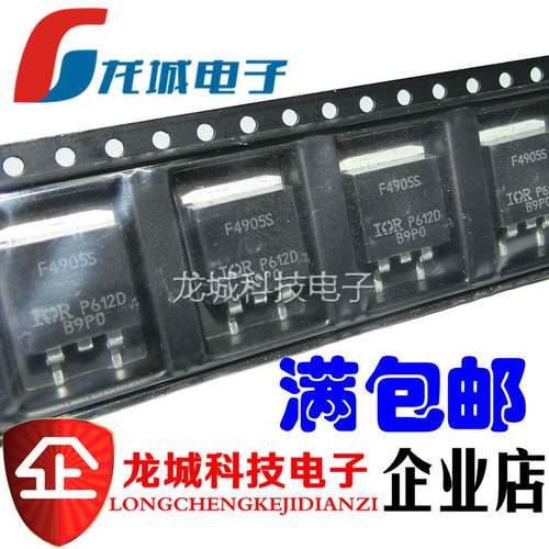 全新 IRF4905S IRF4905STRPBF 贴片 TO-263 MOS场效应管 F4905S