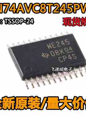 SN74AVC8T245PWR 丝印WE245 TSSOP-24 8位双电源总线收发器芯片