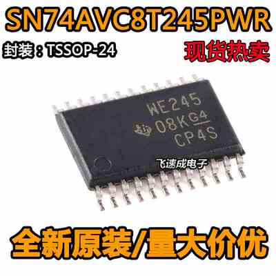 SN74AVC8T245PWR 丝印WE245 TSSOP-24 8位双电源总线收发器芯片