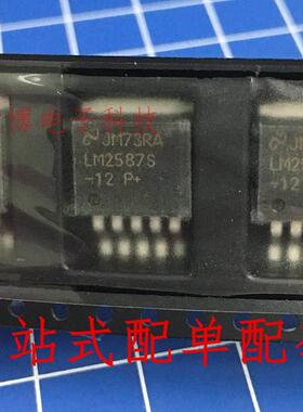 LM2587S-12 全新原装 TO-263贴片 稳压管 稳压器