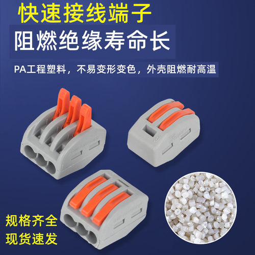 PCT-212-213-214-215-218快速接线端子电线连接器并分线接头100只