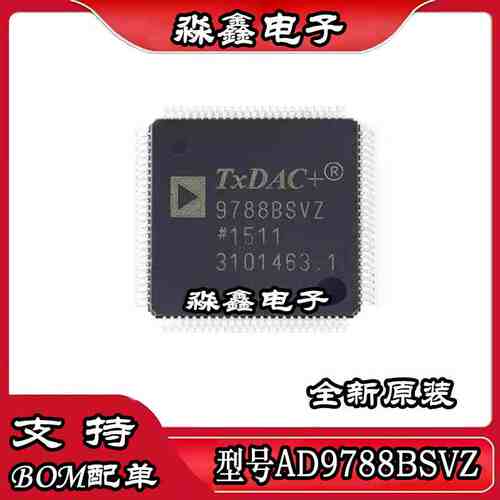 AD9788BSVZ QFP100 AD1939YSTZ QFP64 AD1940YSTZ QFP48