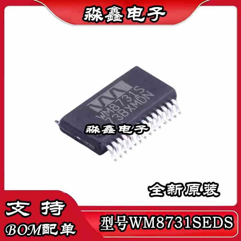 WM8731SEDS WM8731S SSOP28 WM8731LSEFL WM8731LS WM8731L QFN