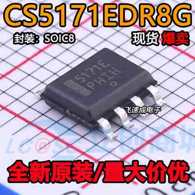 全新原装进口 5171E CS5171 CS5171EDR8G SOP8 电源管理 现货直拍