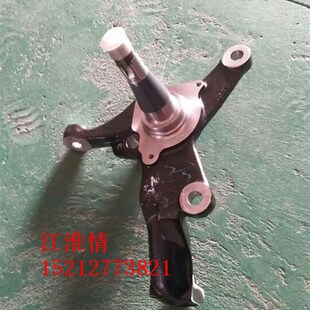江淮帅X康铃X5帅铃小卡前转向节羊角轴原厂
