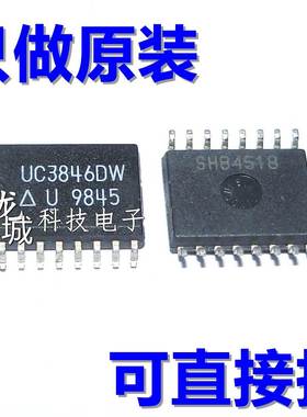 UC3846DW UC3846DWR UC3846 SOP16 全新原装 PWM控制器 可直拍