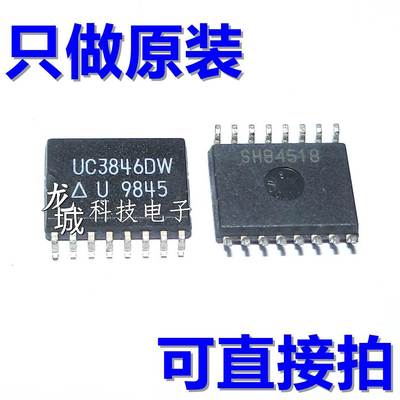 UC3846DW UC3846DWR UC3846 SOP16 全新原装 PWM控制器 可直拍