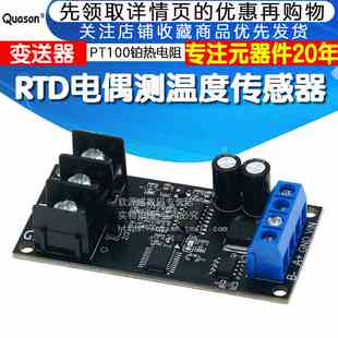 PT100铂热电阻RTD电偶测温度传感器变送器RS485 MODUBS RTU模块