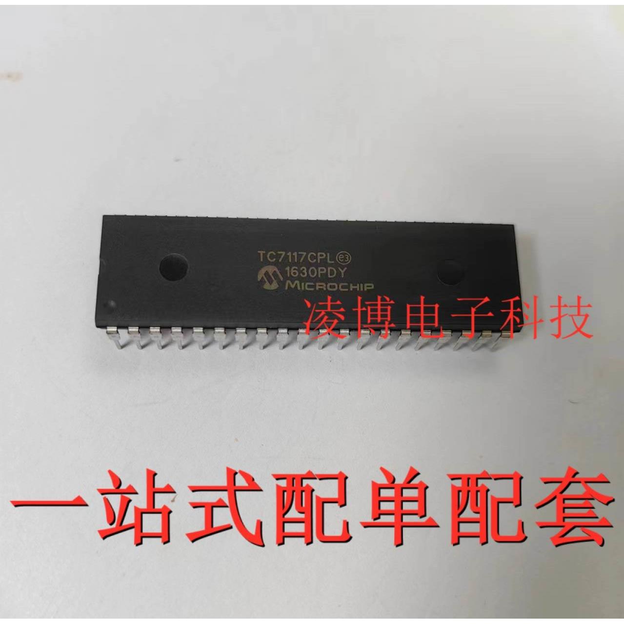 TC7117CPL 全新原装 LED显示驱动 PDIP-40