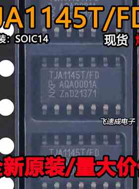 原装正品 TJA1145T/FDJ TJA1145T/FD SOIC-14 高速CAN收发器芯片