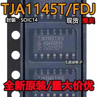 原装正品 TJA1145T/FDJ TJA1145T/FD SOIC-14 高速CAN收发器芯片