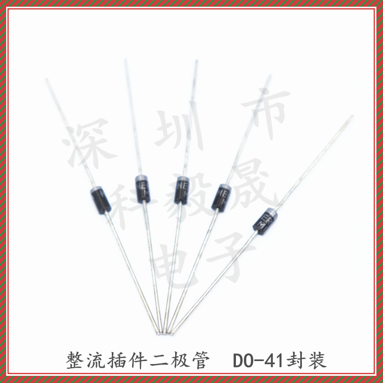 1N4007 1N4001 1N4002 直插整流二极管DO-41 1N4004 1A100V/1000V
